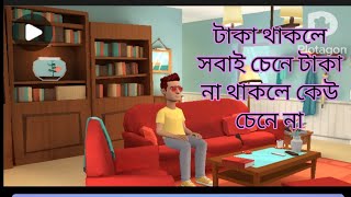 বগুড়ার আড্ডা। Bogra adda [upl. by Erot]