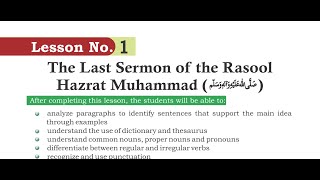 Chapter 1 Reading of Class 7 English Book  The Last Sermon of the Rasool PBUH  Read Ahead [upl. by Arvid934]