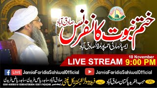 Khatm e Nabuwat Conference Sadaqabad live Stream Part 1 [upl. by Debi]