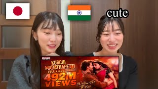 Kurchi Madathapetti Full Video Song Reaction Guntur Kaaram  Mahesh Babu  Sreeleela ReWork React [upl. by Juanne]