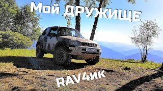 Изменение моего RAV4 1 SXA10 [upl. by Vanzant]