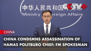 China Condemns Assassination of Hamas Politburo Chief FM Spokesman [upl. by Lontson155]