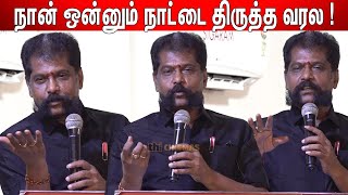 நிறையமுறை தோற்று🥲  Nakkeeran Gopal Best Motivational Speech  Nakkeeran Gopal Latest Speech [upl. by Ayifas]