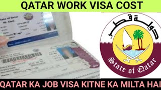 Doha Qatar Work Visa Cost🇶🇦 Qatar employment visa cost✅job visa kitne ka ata hai✔️Latest Update 2021 [upl. by Sergeant]