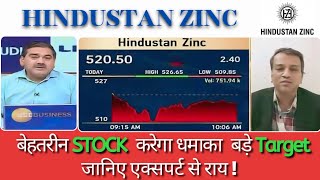 Hindustan Zinc Share News Hindustan Zinc Share Latest News Hindustan Zinc Share [upl. by Ettebab38]