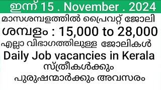 Kerala company job vacancies  Daily job vacancies in Kerala  job vacancies for Freshers Malayalam [upl. by Yendirb]