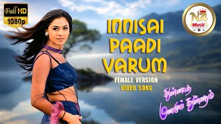 Innisai Paadi Varum Female 1080P HD 60fps Video 51 High Quality Audio Thulladha Manamum Thullum [upl. by Amihc893]