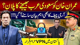 Plan to EXILE Imran Khan to Saudi Arab  Army Chiefs important address  Mansoor Ali Khan [upl. by Novyaj]