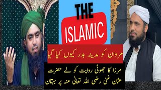 ENGINEER KA HAZRAT USMAN RA PAR ILZAM MARWAN KO MADINA SA Q NIKALA GAYA [upl. by Ynez]