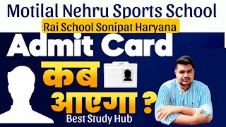 MNSS Rai Sports School ll Admit Card ll Physical Date ll All Classes Admit Card ll Roll Number [upl. by Bettine220]