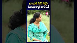 ఇది విబూధి కాదు Lady Aghori Naga Sadhu Exclusive Interview  SumanTV Annamayya Dist [upl. by Khudari]