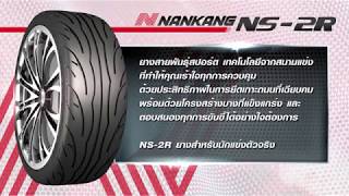 NANKANG NS2R [upl. by Repooc955]