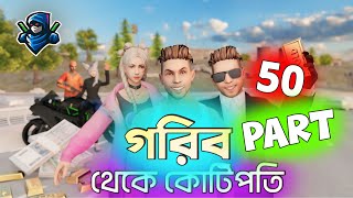 গরিব থেকে কোটিপতি Part 50  Free Fire Sad Story  Dibos Gaming [upl. by Oryaj]