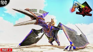 Taming My Frist Flying  Torpor King Noxious Pteranodon 🔥🔥  ARK Primal Fear amp Mythic 3 [upl. by Parke]