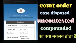 court order court disposed case settlement uncontested compounded का क्या मतलब है। [upl. by Neelram]