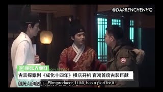 ENGSUB The Story of Ming Dynasty iQiyi News Report Darren Chen Fu Meng Bo [upl. by Kirst310]