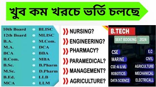 All courses admission open। open admission for college। College admission for wb [upl. by Nowad]