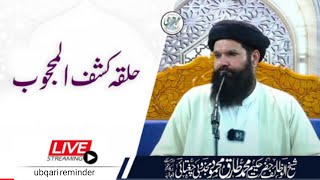 🔴 Halqa Kashful Majoob  Live  Oct 2024  Sheikh Ul Wazaif  Ubqari Tasbeeh Khana [upl. by Whorton]