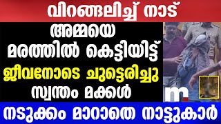 കാരണം കേട്ട് നടുക്കം മാറാതെ പോലീസുകാർ  Mallu insider [upl. by Ariaz]