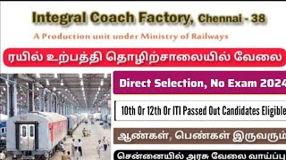 ICF chennai 10th No Exam recruitment 2024 male amp female tamil [upl. by Safir]