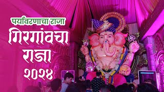 Girgaon Cha Raja 2024  गिरगांवचा राजा २०२४ Mumbai Ganpati Darshan 2024 [upl. by Goodrich]