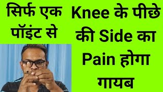 best acupressure points for knee arthritis knee pain back sideposterior knee pain bakers cyst [upl. by Ynots863]