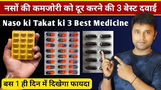 Naso Ki Takat Ke Liye 3 Best capsule Hindi  नसों की कमजोरी दूर करने का बेस्ट Capsule [upl. by Cyn]