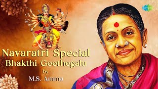 Navaratri Special Bhakthi Geethegalu by MS Amma  Durga Pancharatnam  Devotional  Carnatic Music [upl. by Ennaer]