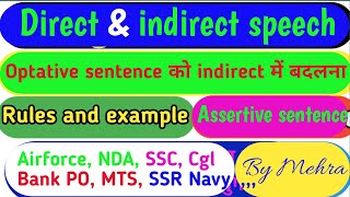 🔥 Lecture 22 🔥Optative sentence 🔴 direct and indirect speech 🩸 by Mehra sir 👍 [upl. by O'Donnell]