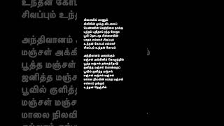 Pachai niramealaipayuthey vairamuthu clintoncerejo dominiquecerejo hariharan arrahman shorts [upl. by Netniuq]