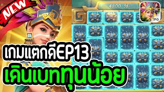 สล็อตแตกง่าย Treasures Of Aztec สล็อตpg  เกมแตกดี EP13 เดินเบททุนน้อย [upl. by Jewel]