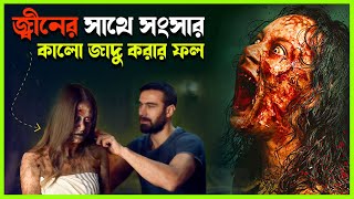 কালো জাদু করে লাশকে জীবিত করেছিলো ছেলেটি  Movie Explained in Bangla Turkish Horror [upl. by Rochemont]