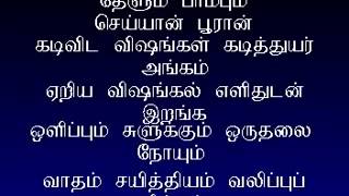 Kanda sasti kavasam with Tamil Lyrics Sulamangalam sisters K Karthik Raja Devotional Collections [upl. by Blanchard]