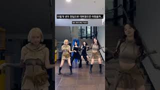 누가 이 조합 연말무대에서 좀 성사시켜주세요 kpop 있지 에스파 itzy aespa [upl. by Cinamod]