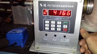 Ningbo FD730 Coil Winding Machine  Part 2 Demo [upl. by Sprung]