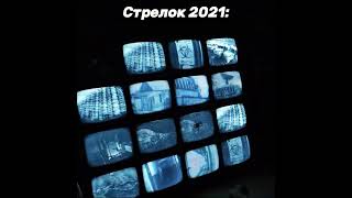 Стрелок в STALKER 2 EDIT shorts сталкер2 теньчернобыля stalker2 стрелок edit viral [upl. by Esyahc592]