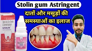 Stoline gum Astringent use in hindi  uses doses Side effects gingivitis mouth paint in hindi [upl. by Doak]