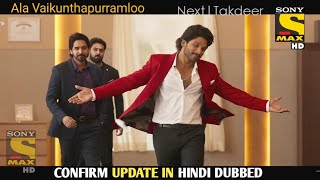 Ala Vaikunthapurramuloo full movie hindi dubbed Aa19 Confirm update Release date  Allu Arjun [upl. by Alvis]