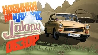 Игра Jalopy  Хлам на колесах  Обзорчик Jalopy [upl. by Roze278]