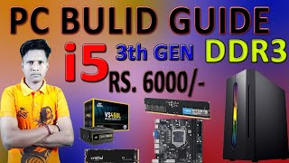 Rs 6000🔥i5 3rd Gen pc Bulid Guide 2024 best pc vp tech96 [upl. by Ainsley]