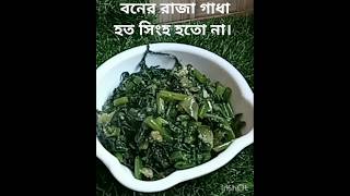 foryou real বনের রাজা গাধা হত সিংহ হতো না [upl. by Sletten]