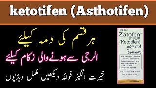 ketotifen Asthotifen uses benefits Brand name contraindication Dosage pregnancy uses urdu and hind [upl. by Ennayr]