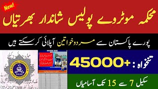 Motorway police jobs 2023 online apply  Nhmp jobs 2023  latest government jobs 2023  Jobs [upl. by Annabel574]