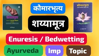 Enuresis  Bedwetting  शय्यामूत्र  CAUSE  TYPES  TREAMENT BEHAVIOURAL PROBLEMS IN CHILD [upl. by Georgiana596]