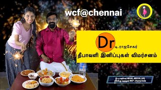 Dr Rajasekar Deepavali sweets review [upl. by Bridgette]