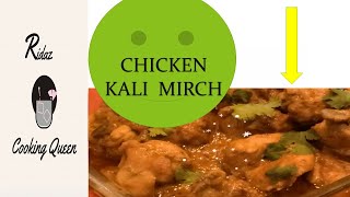 CHICKEN KALI MIRCH  BLACK PEPPER CHICKEN RECIPE  MURGH KALI MIRCH [upl. by Alleoj]