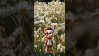 Socrates Quote  Bangla  Godgift short video Godgift [upl. by Ettennig]