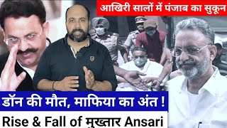 How Mukhtar Ansari got relieved in Punjab  Rise amp Fall of Don Ansari decoded Is UP Dabangg free [upl. by Abisha636]