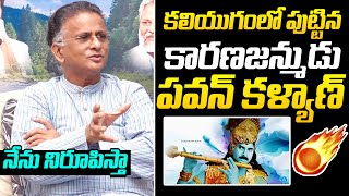 Bolisetty Satyanarayana Goosebumps Words About Deputy CM Pawan Kalyan  NewsQube [upl. by Pettifer]