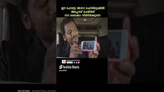 എന്റെ ഫോട്ടോ എങ്ങനെ അവർക്ക് കിട്ടിyoutubeshorts malayalamshortscomedyshortsts [upl. by Singleton756]